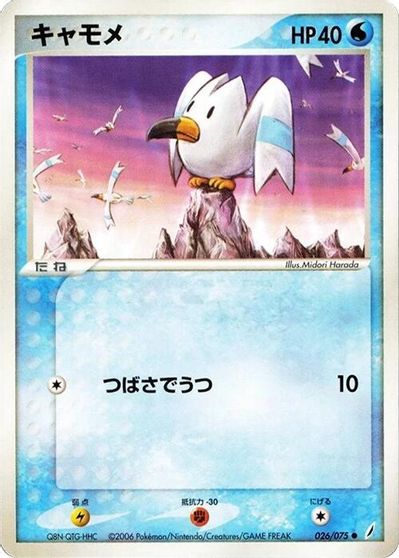 Wingull card art