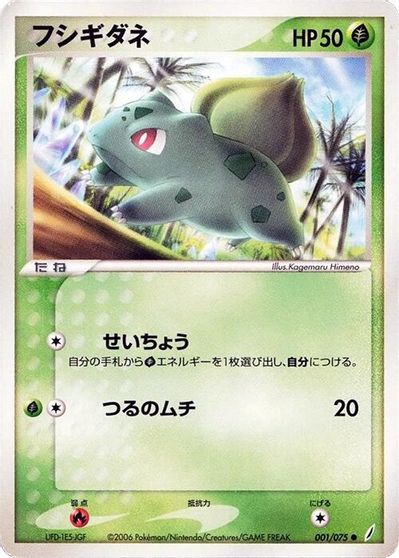 Bulbasaur card art