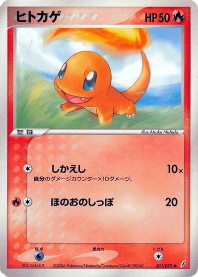 Charmander card art