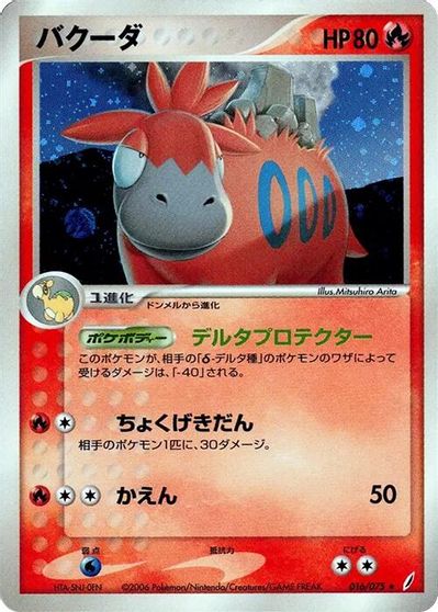 Camerupt card art