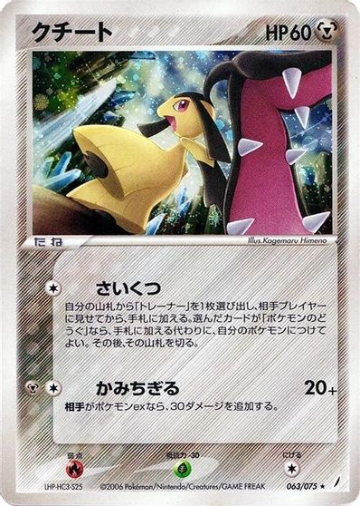 Mawile card art
