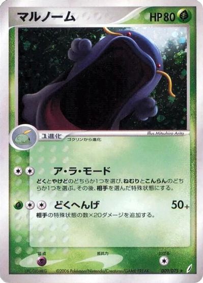Swalot card art