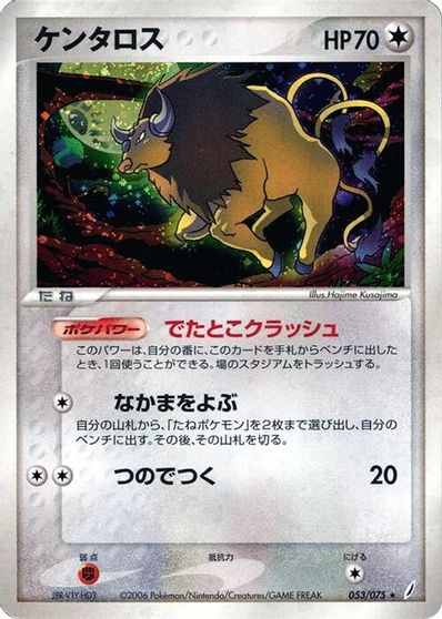 Tauros card art