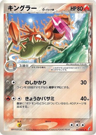 Kingler (Delta Species) card art