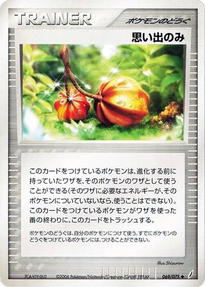 Memory Berry card art