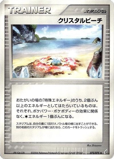 Crystal Beach card art