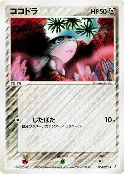 Aron card art
