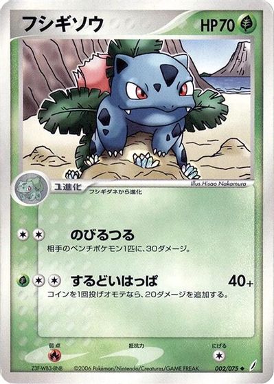 Ivysaur card art
