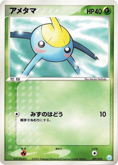 Surskit card art