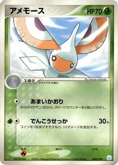 Masquerain card art
