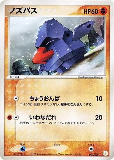 Nosepass card art