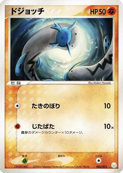 Barboach card art
