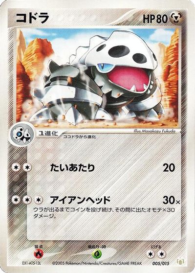 Lairon card art