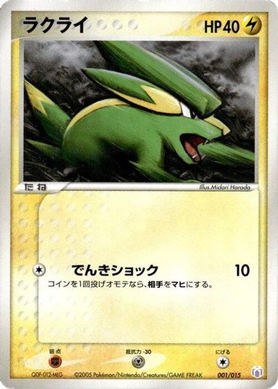 Electrike card art