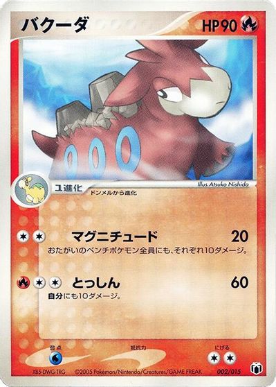 Camerupt card art
