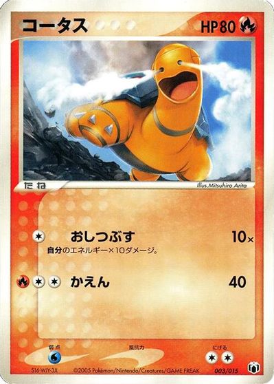 Torkoal card art