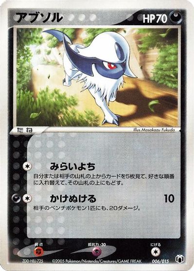 Absol card art