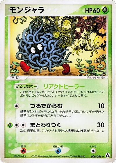 Tangela card art