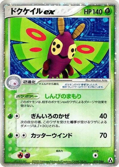 Dustox ex card art