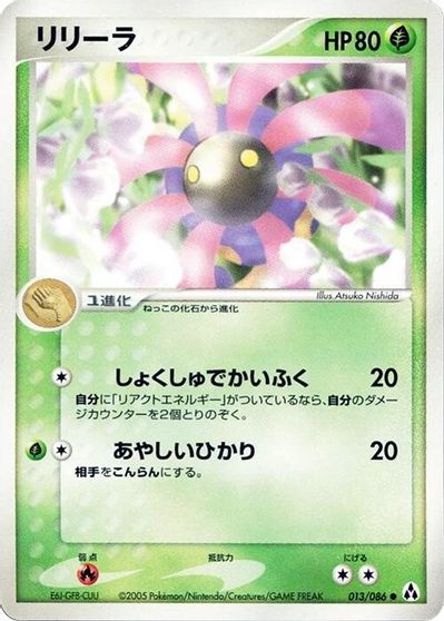 Lileep card art