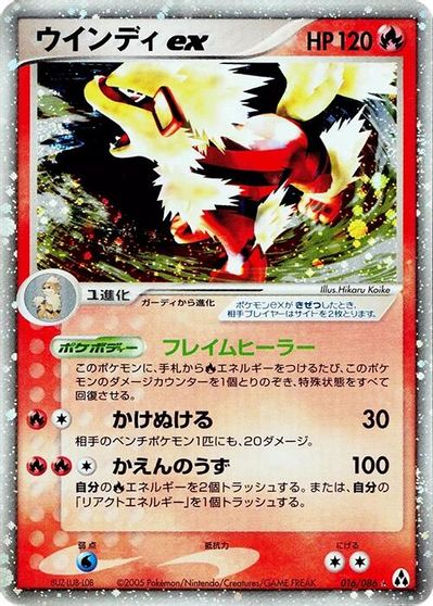 Arcanine ex card art