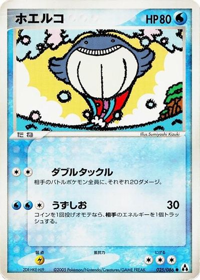 Wailmer card art