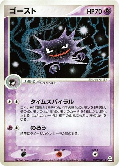 Haunter card art