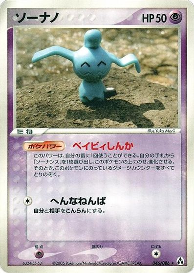 Wynaut card art