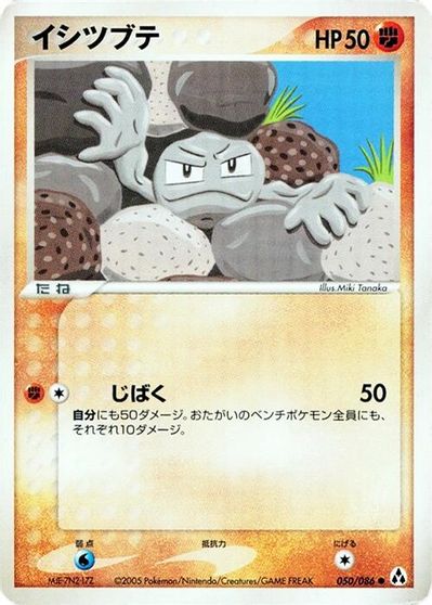 Geodude card art