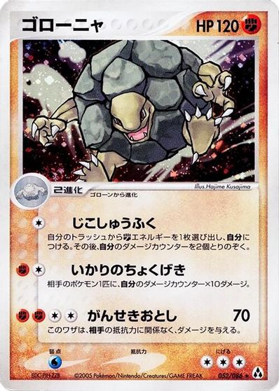 Golem card art