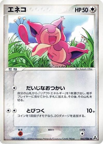 Skitty card art