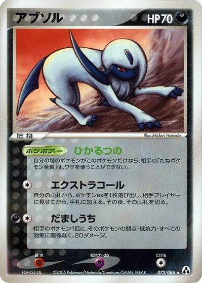 Absol card art