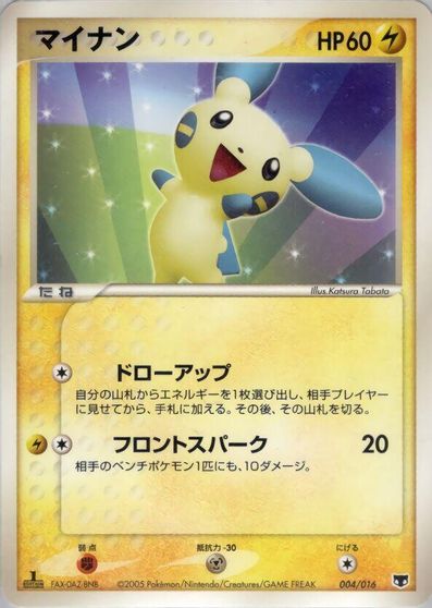Minun card art