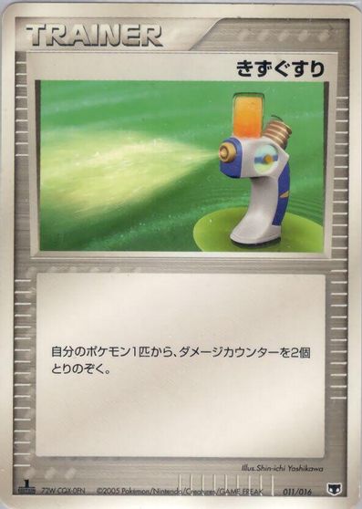 Potion card art
