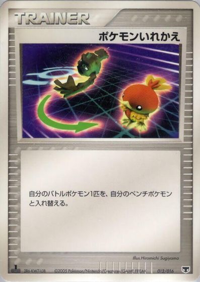 Switch card art