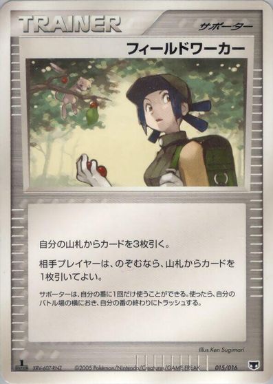 Fieldworker card art