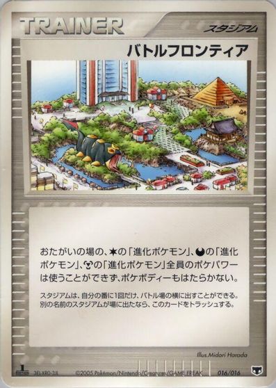 Battle Frontier card art