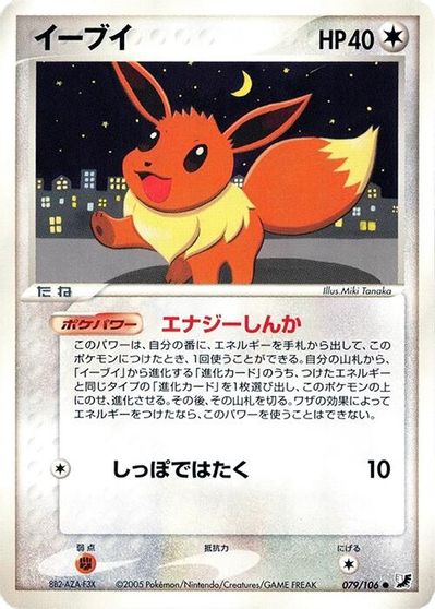 Eevee card art