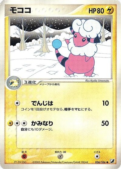 Flaaffy card art
