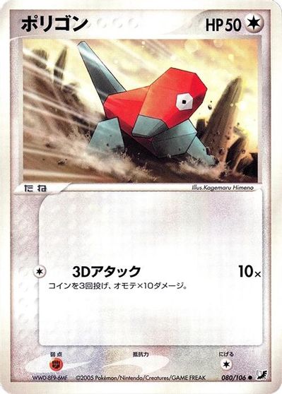 Porygon card art