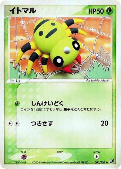 Spinarak card art