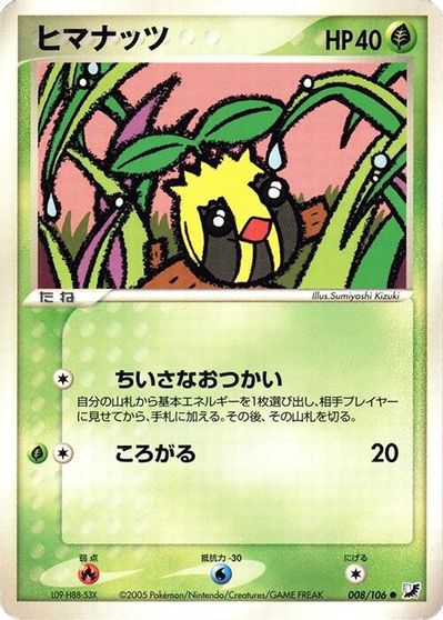 Sunkern card art
