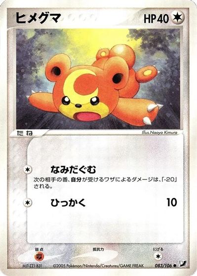Teddiursa card art