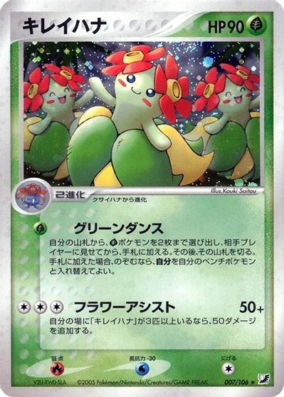 Bellossom card art