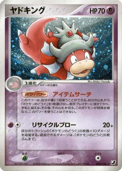 Slowking card art