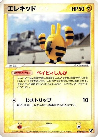 Elekid card art