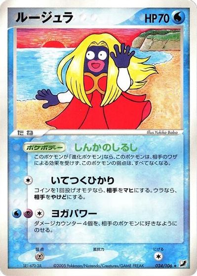 Jynx card art