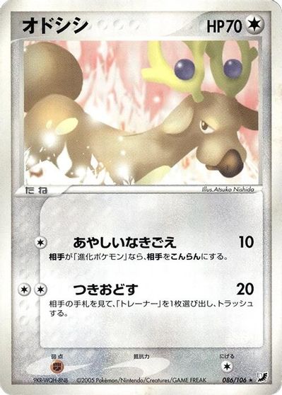 Stantler card art