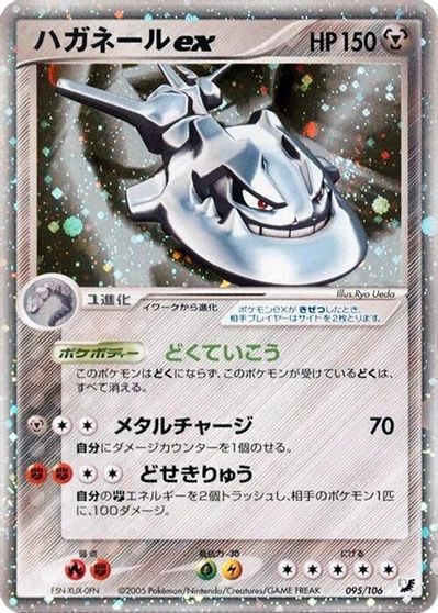 Steelix ex card art