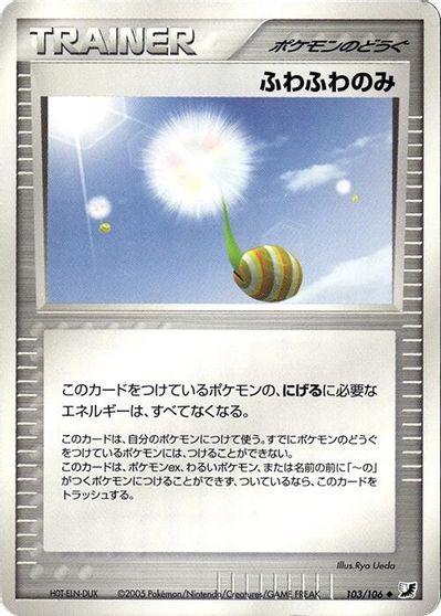 Fluffy Berry card art